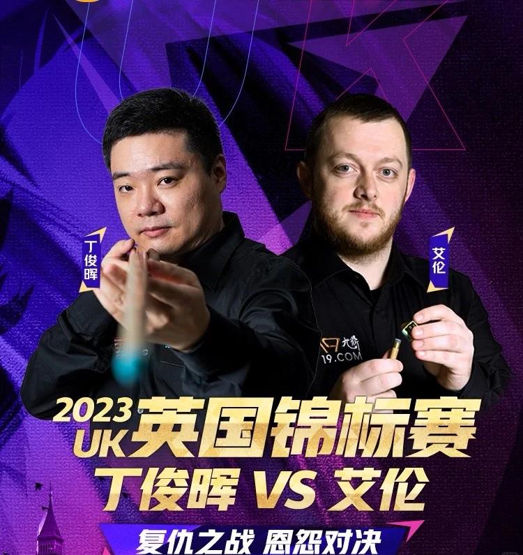 丁俊晖回归首秀大放异彩，凯尔特人主场球迷高呼名字